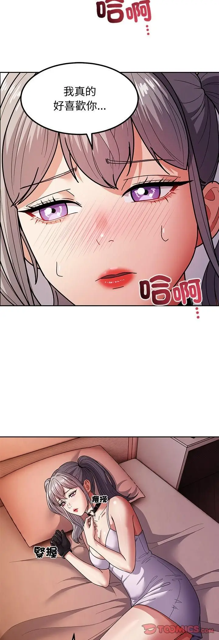 漫画《要成为男子汉》第9话第19张图