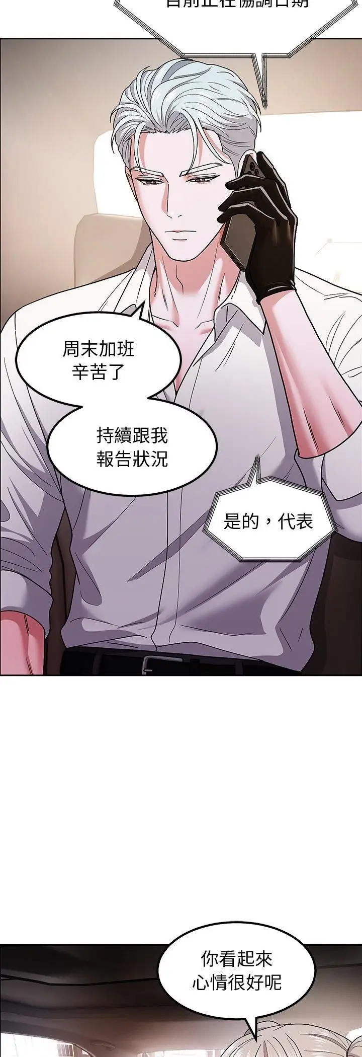 漫画《要成为男子汉》第9话第26张图