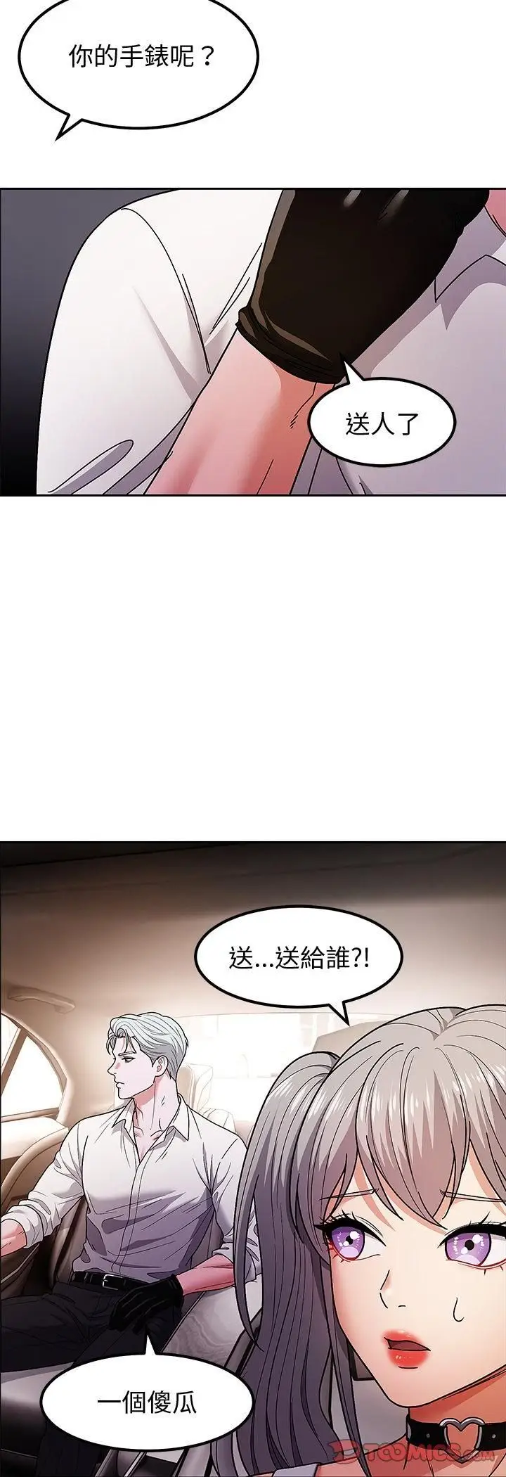 漫画《要成为男子汉》第9话第28张图