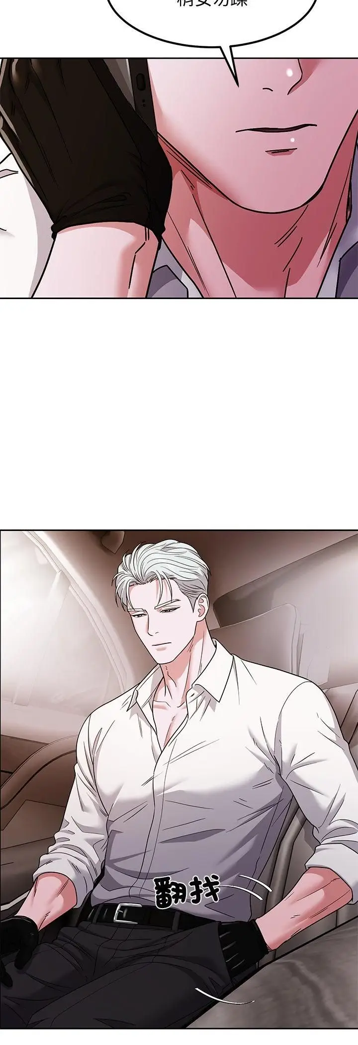 漫画《要成为男子汉》第9话第36张图