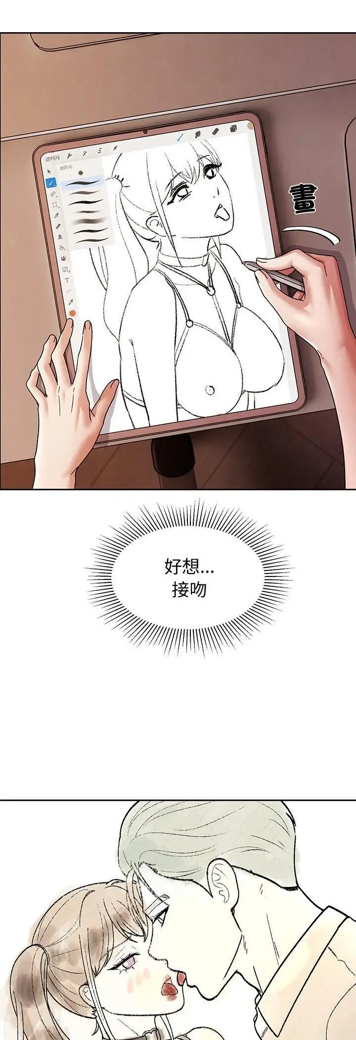漫画《要成为男子汉》第9话第4张图