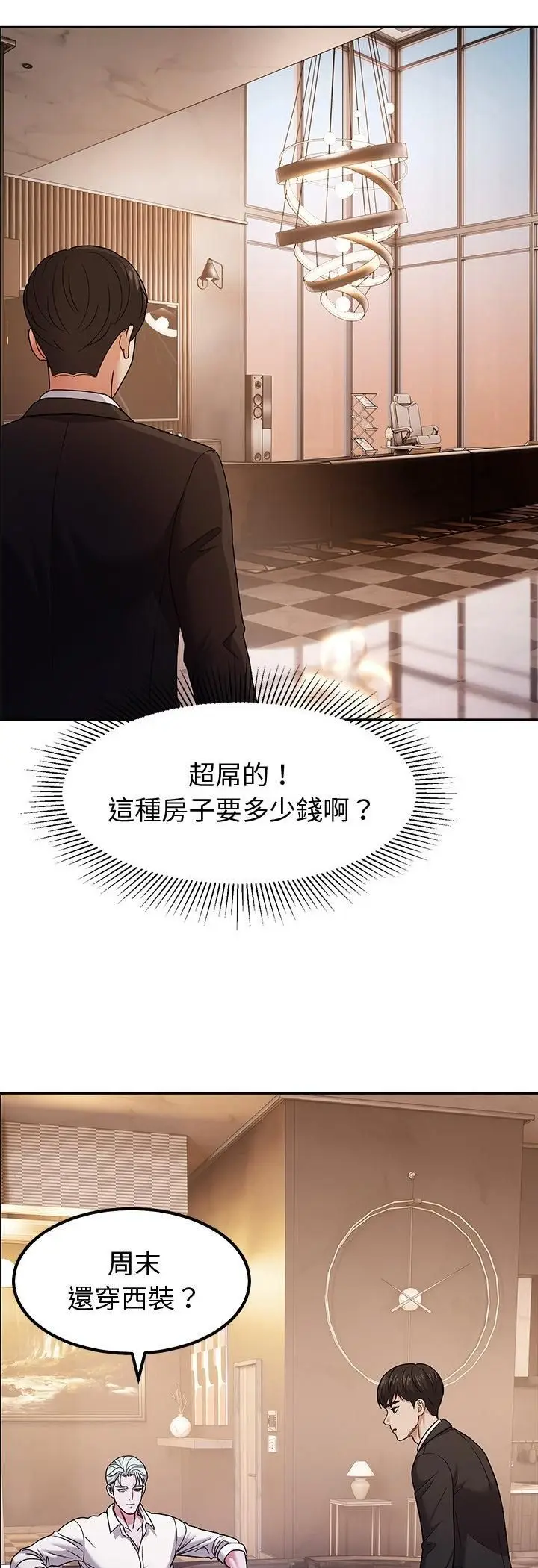 漫画《要成为男子汉》第9话第41张图