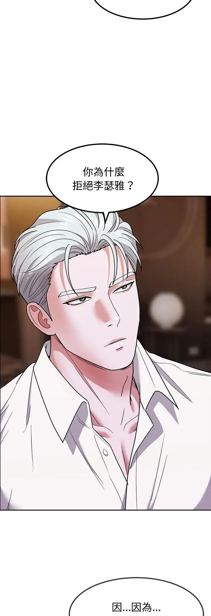 漫画《要成为男子汉》第9话第43张图