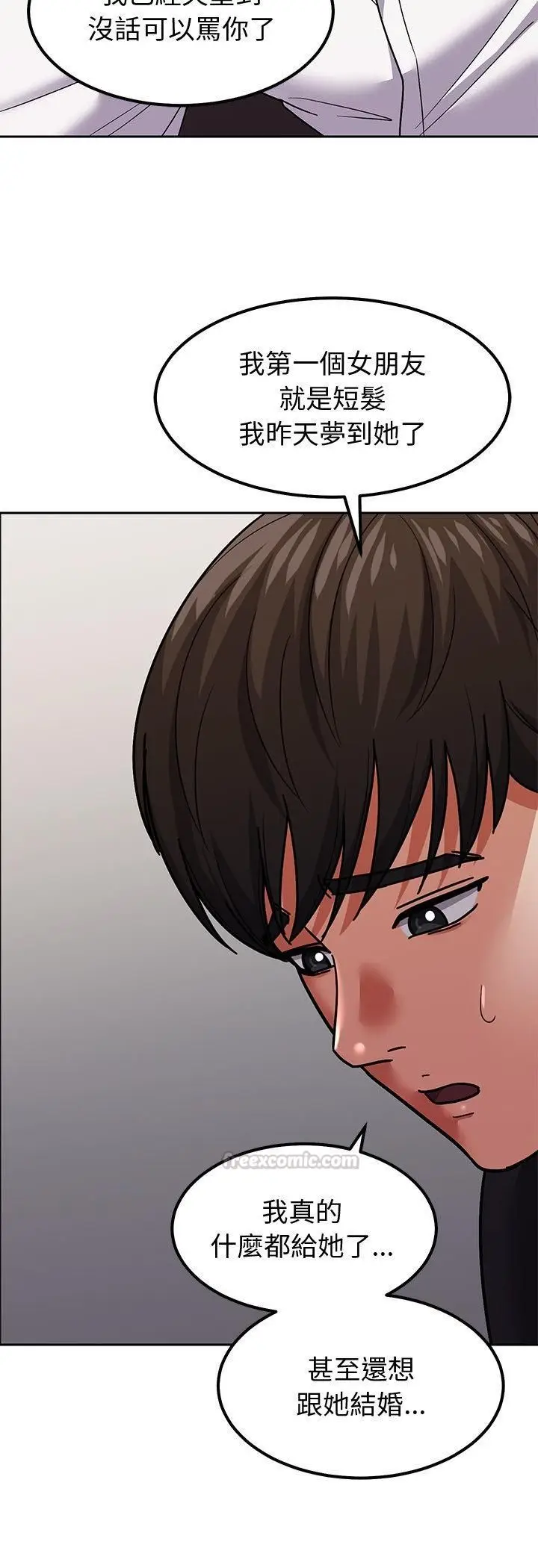 漫画《要成为男子汉》第9话第45张图