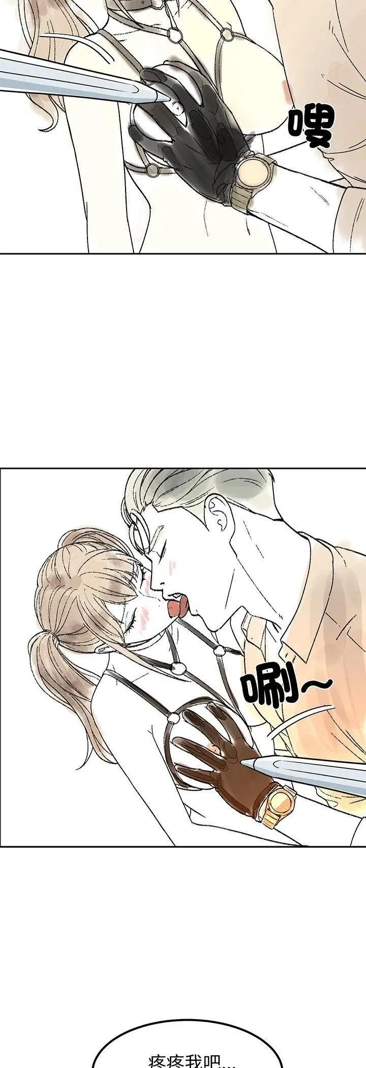 漫画《要成为男子汉》第9话第5张图