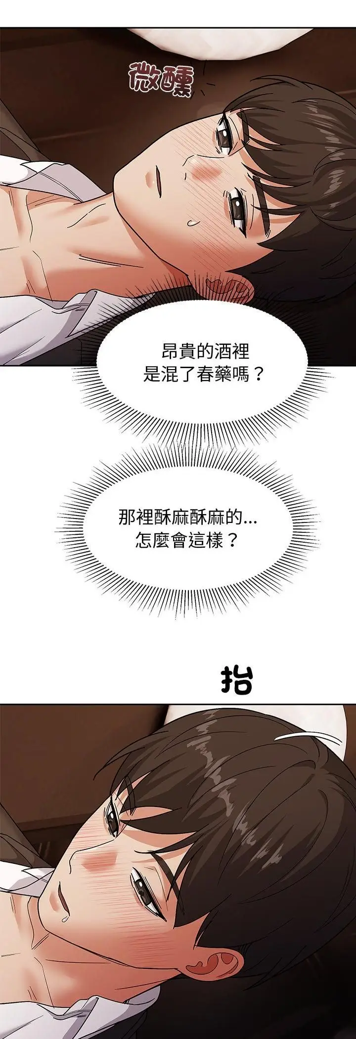 漫画《要成为男子汉》第9话第54张图