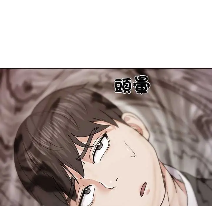 漫画《要成为男子汉》第10话第101张图