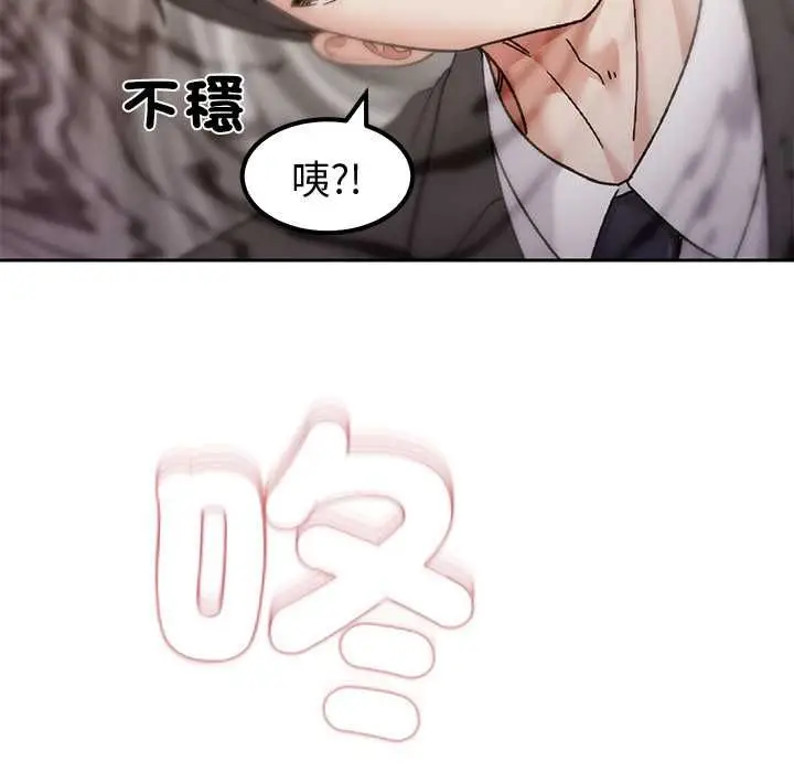 漫画《要成为男子汉》第10话第102张图