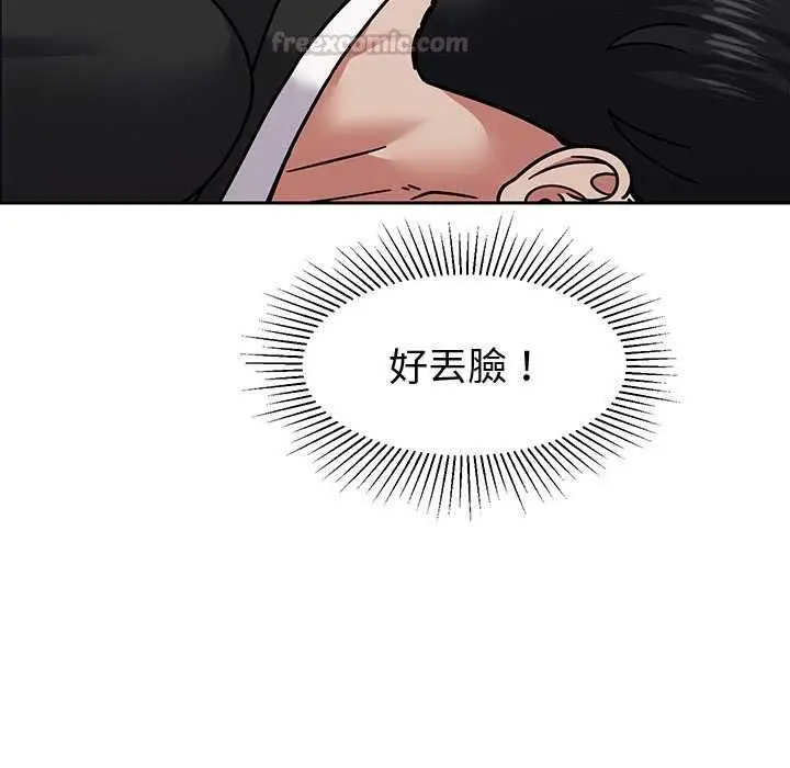 漫画《要成为男子汉》第10话第105张图