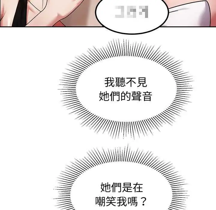 漫画《要成为男子汉》第10话第107张图