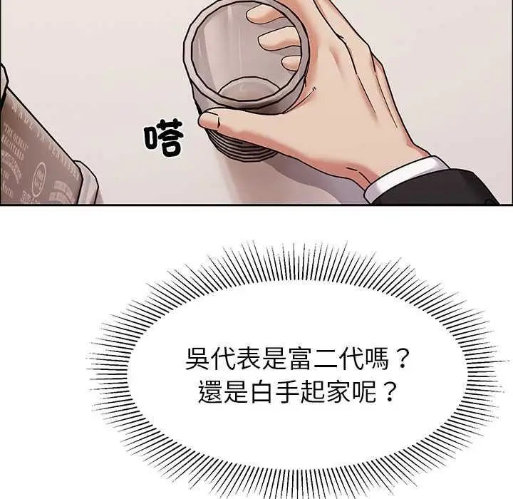 漫画《要成为男子汉》第10话第11张图