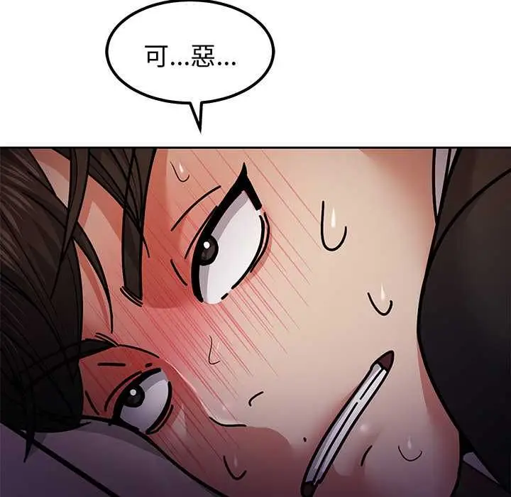 漫画《要成为男子汉》第10话第110张图