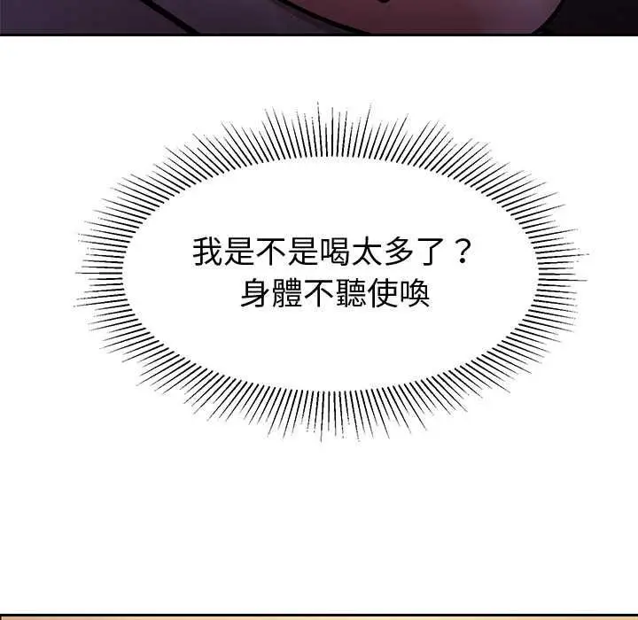 漫画《要成为男子汉》第10话第111张图