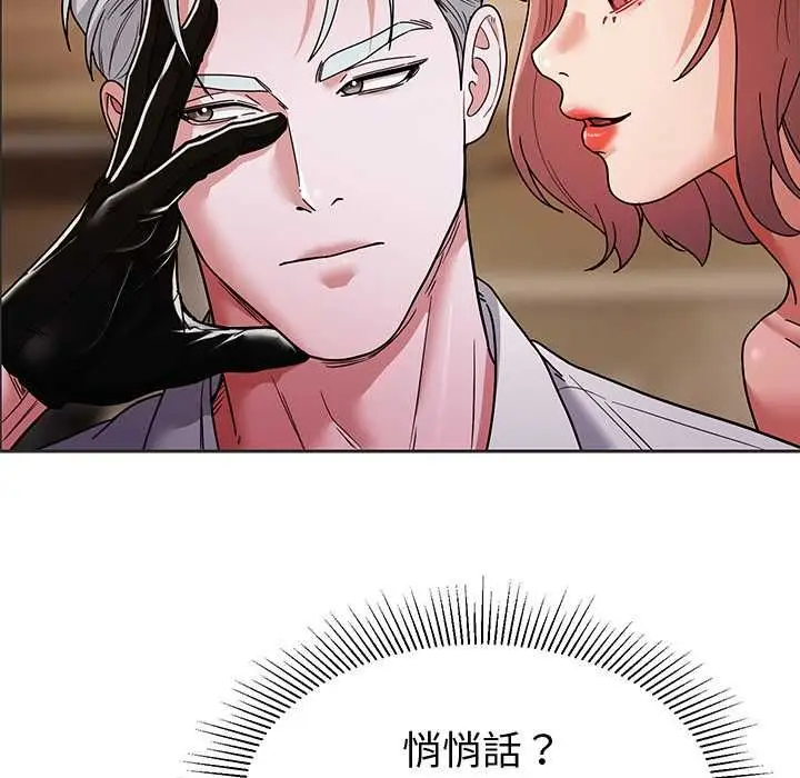 漫画《要成为男子汉》第10话第115张图