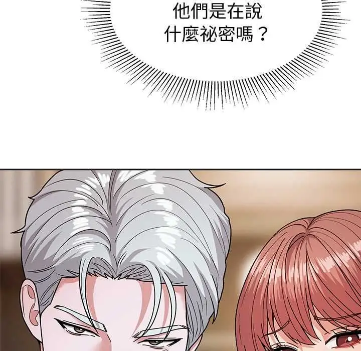 漫画《要成为男子汉》第10话第116张图