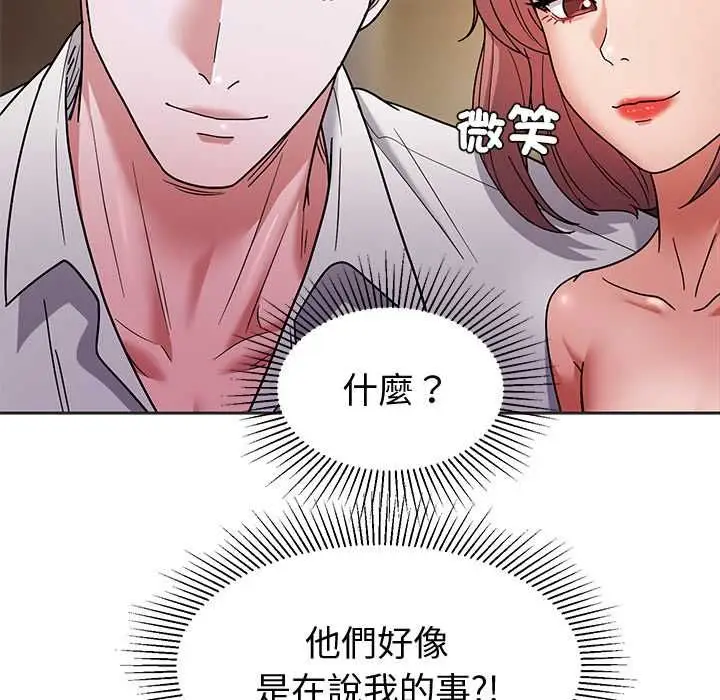 漫画《要成为男子汉》第10话第117张图