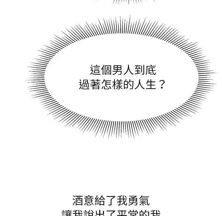 漫画《要成为男子汉》第10话第12张图