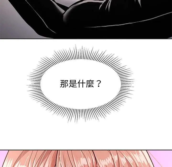 漫画《要成为男子汉》第10话第121张图