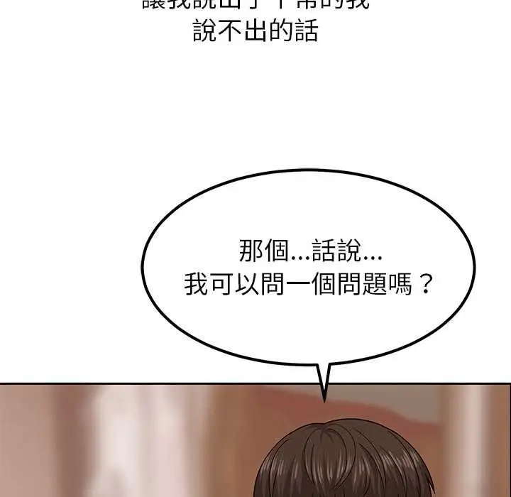 漫画《要成为男子汉》第10话第13张图