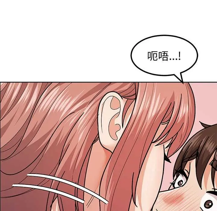 漫画《要成为男子汉》第10话第133张图