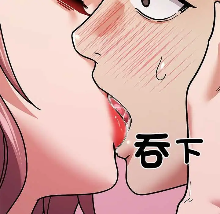 漫画《要成为男子汉》第10话第136张图