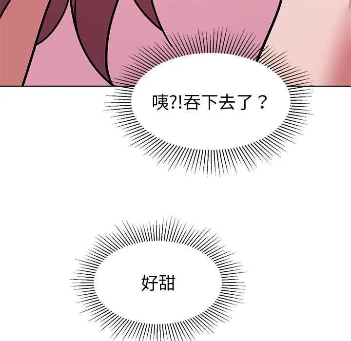 漫画《要成为男子汉》第10话第137张图