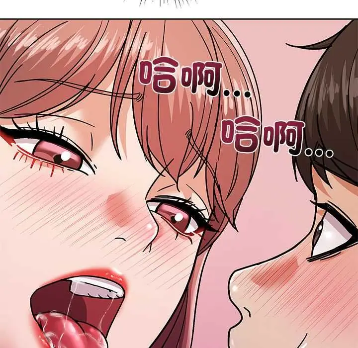 漫画《要成为男子汉》第10话第138张图