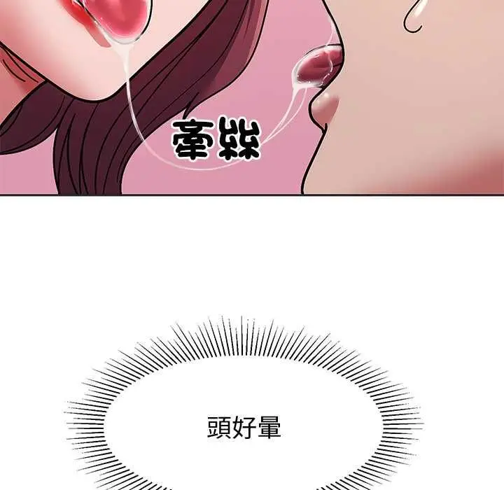 漫画《要成为男子汉》第10话第139张图