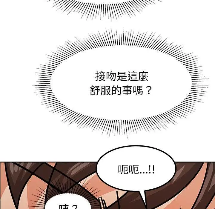 漫画《要成为男子汉》第10话第140张图