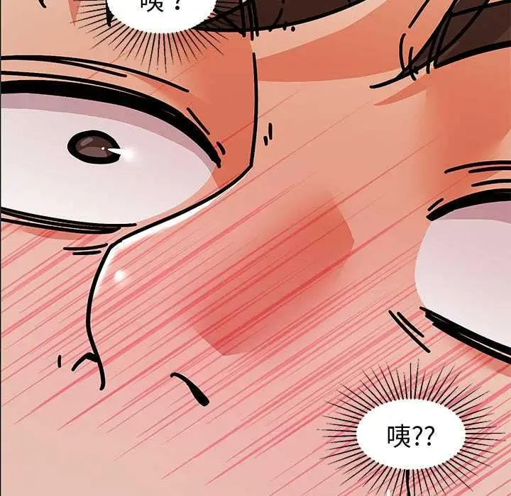 漫画《要成为男子汉》第10话第141张图