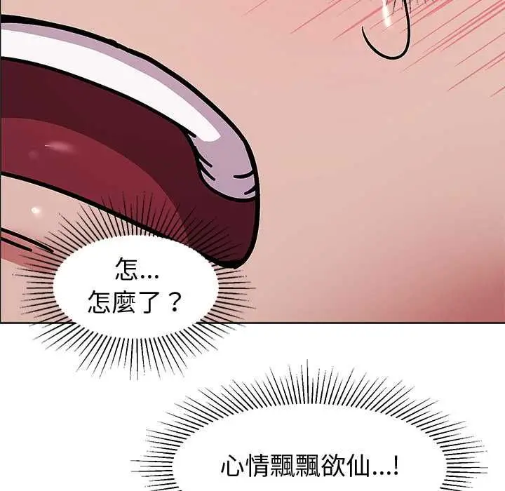 漫画《要成为男子汉》第10话第142张图