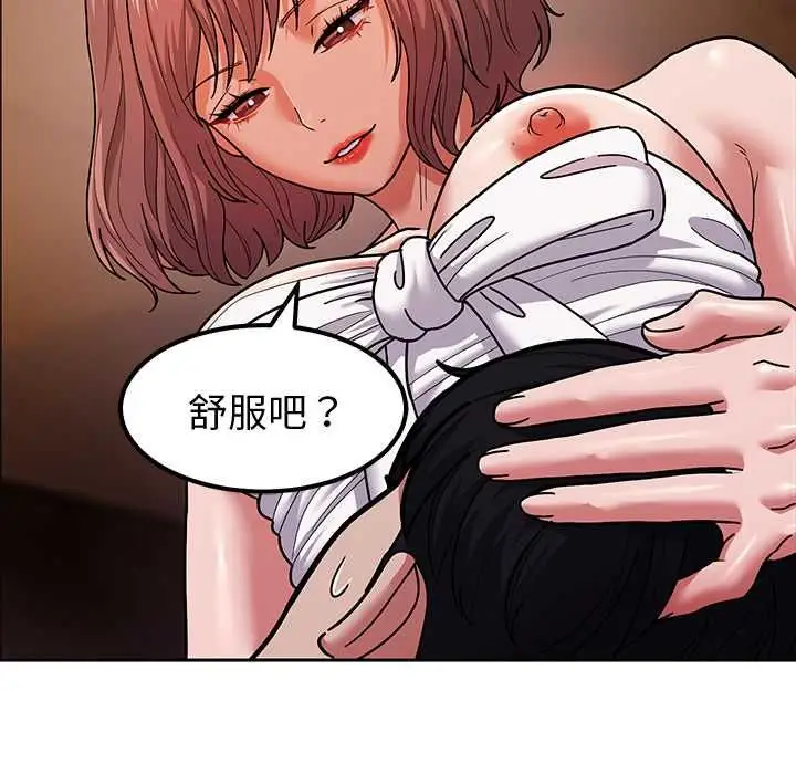 漫画《要成为男子汉》第10话第144张图