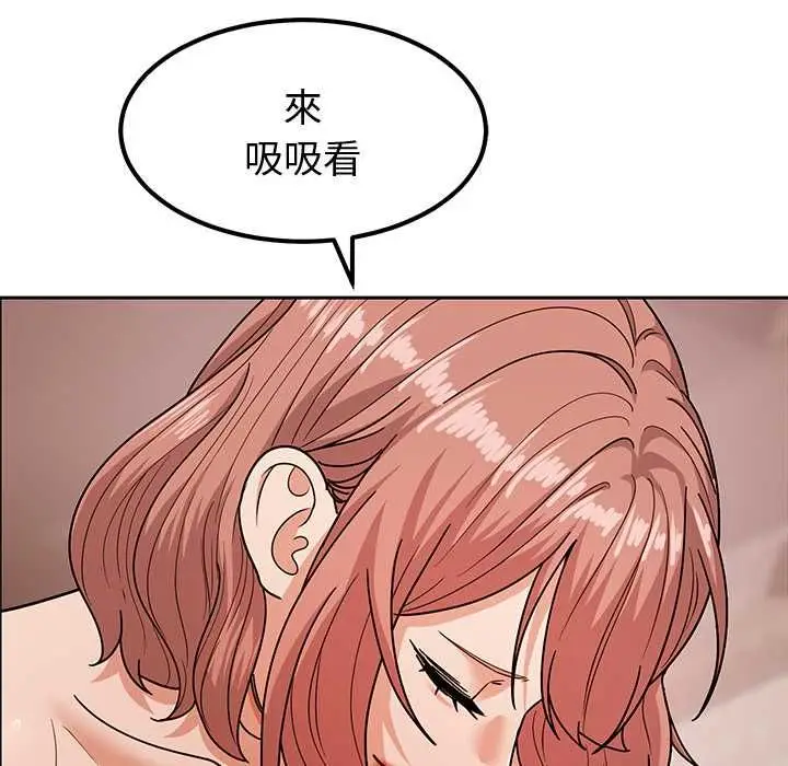 漫画《要成为男子汉》第10话第145张图