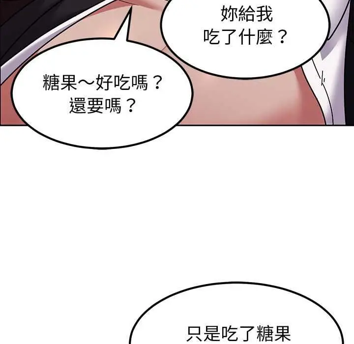 漫画《要成为男子汉》第10话第147张图