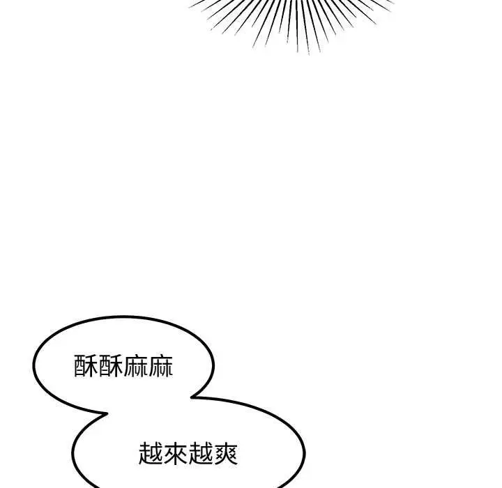 漫画《要成为男子汉》第10话第156张图