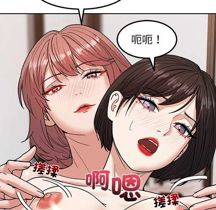 漫画《要成为男子汉》第10话第157张图