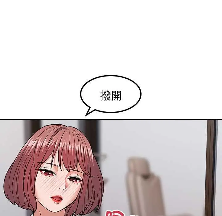 漫画《要成为男子汉》第10话第161张图