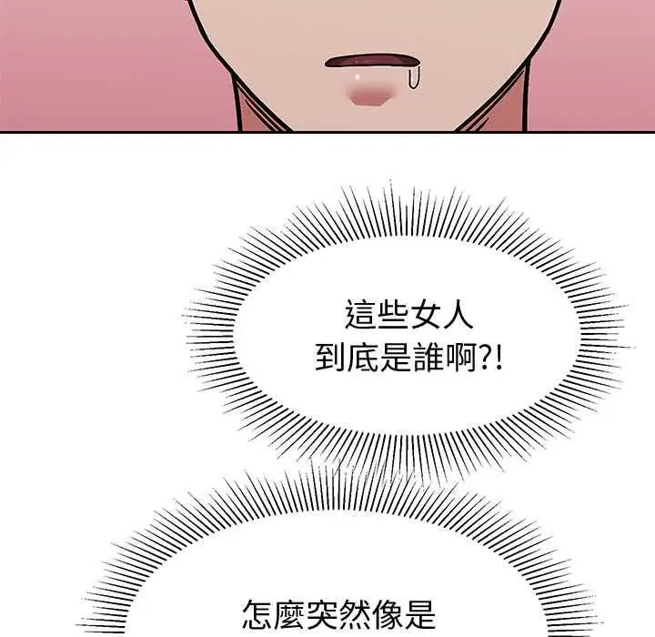 漫画《要成为男子汉》第10话第167张图