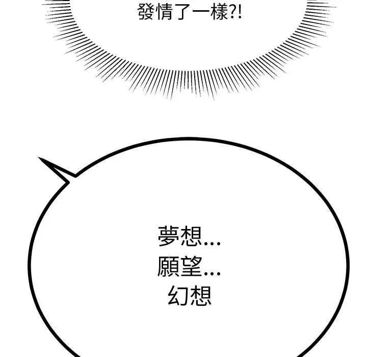 漫画《要成为男子汉》第10话第168张图