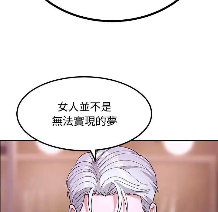 漫画《要成为男子汉》第10话第169张图