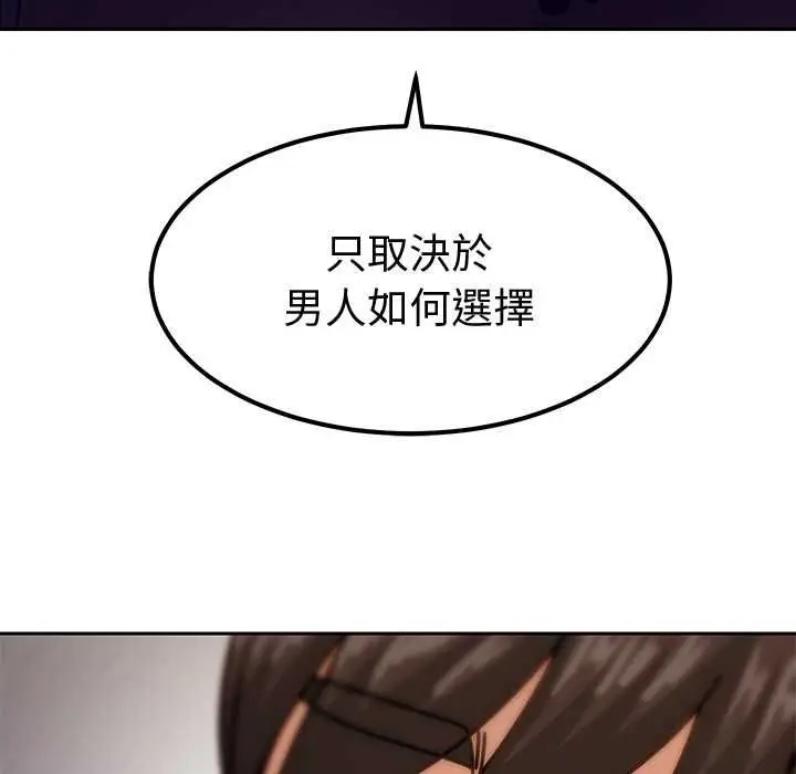 漫画《要成为男子汉》第10话第172张图