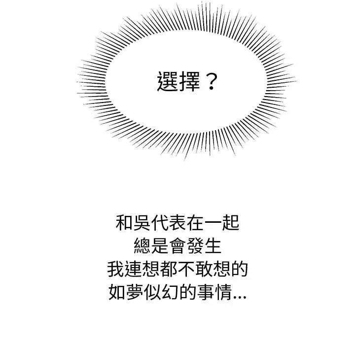 漫画《要成为男子汉》第10话第174张图