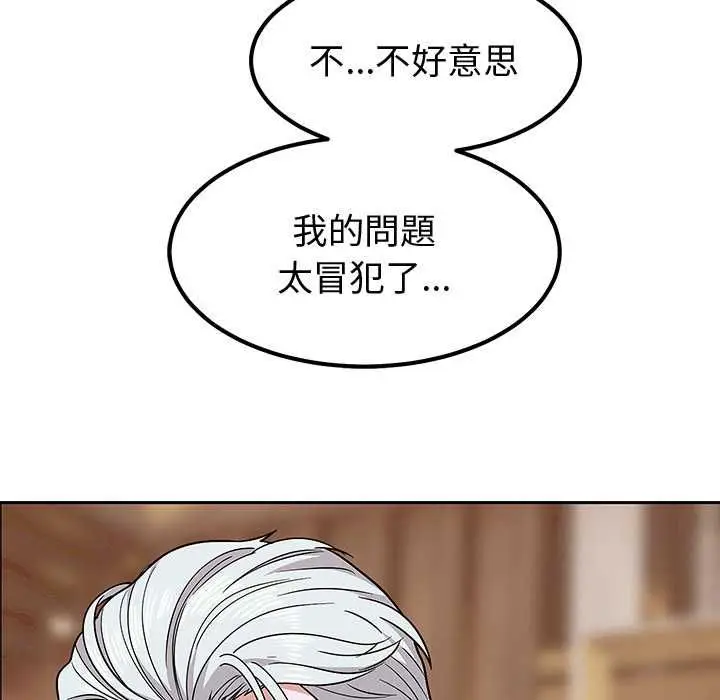 漫画《要成为男子汉》第10话第19张图