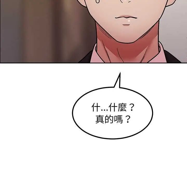 漫画《要成为男子汉》第10话第25张图