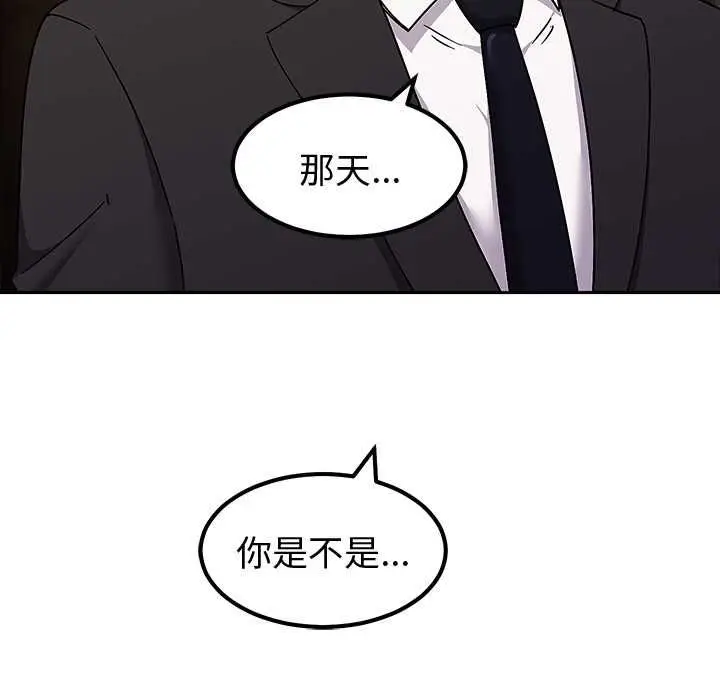 漫画《要成为男子汉》第10话第32张图