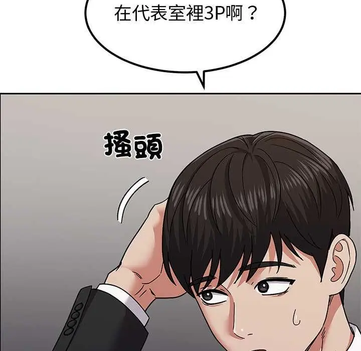漫画《要成为男子汉》第10话第36张图