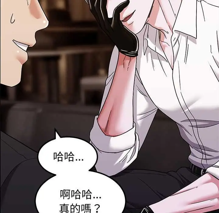 漫画《要成为男子汉》第10话第42张图