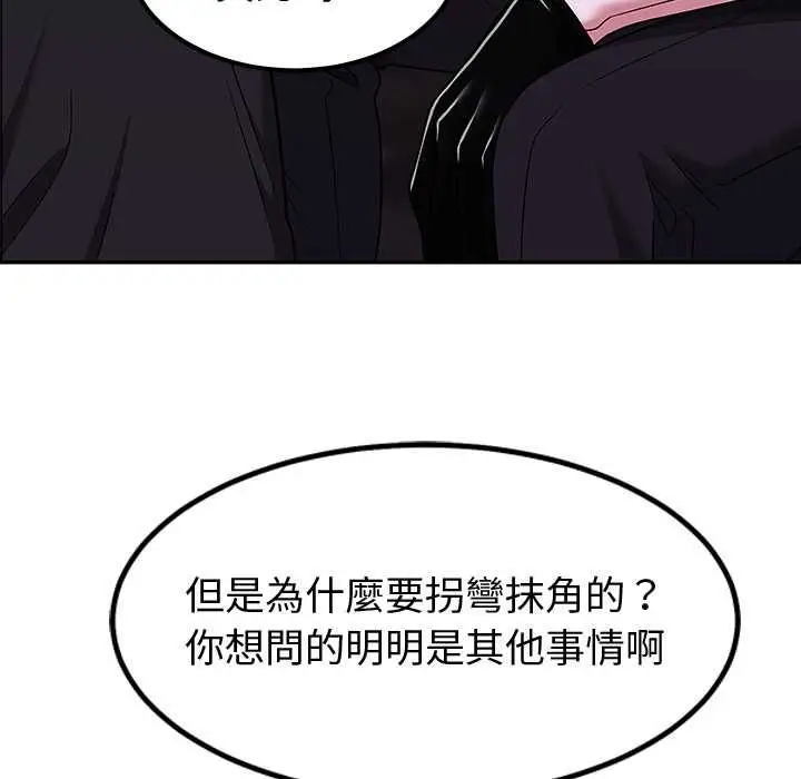 漫画《要成为男子汉》第10话第43张图