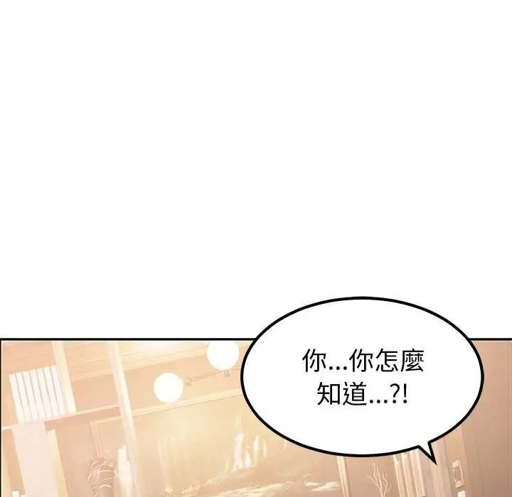 漫画《要成为男子汉》第10话第46张图