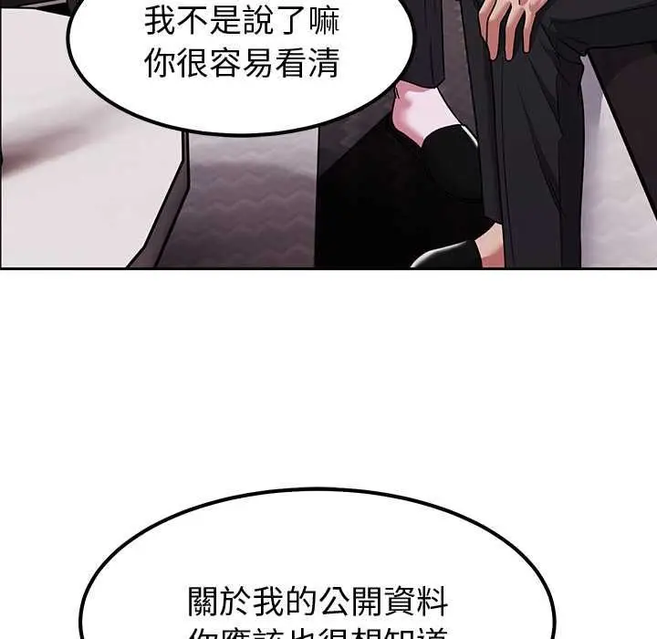漫画《要成为男子汉》第10话第48张图